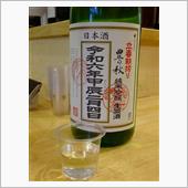 立春新酒まつり２０２４ （前 ...