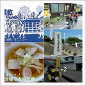 大内ダムから「会津武家屋敷」 ...