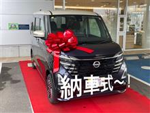 納車式のお話〜🎵