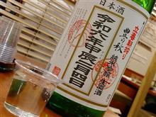 立春新酒まつり2024 (後編) 立春新酒まつり2024 (後編)