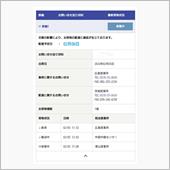 途中下車！？