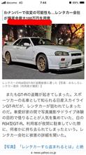 懸賞金100万円💰　おもしろレンタカーの34GT-R