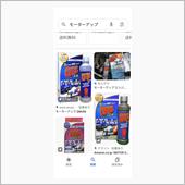 　モーターアップ…注入後…… ...
