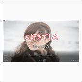 ericaさんの「大好きでし ...
