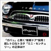 オリジン(ΦωΦ)