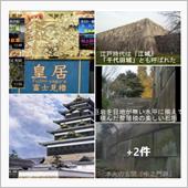 皇居江戸城址・天守台・本丸・ ...