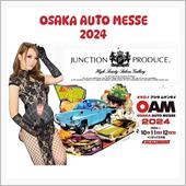 大阪オートメッセ2024いよ ...