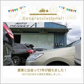 愛車と出会って7年！