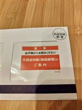 うちにも届いた！