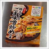 今日のお昼ごはん！