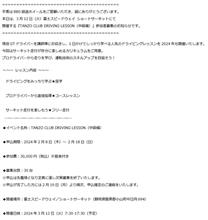BBSよりスポーツ走行会の案内