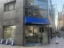 &#39;24.01.29 オーバーホール依頼