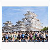 2月11日「世界遺産姫路城マ ...