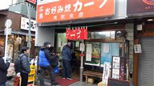 お好み焼きランチな土曜日でした(^^) お好み焼きランチな土曜日でした(^^)