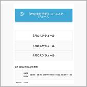 うれしい言葉だけど・・・