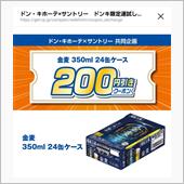 金麦の調達！
