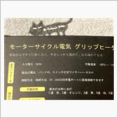 心が温かくなるパーツ