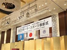 2023JAF近畿モータースポーツ表彰式 🥈PN2クラスシリーズ2位
