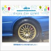 祝！みんカラ 1周年