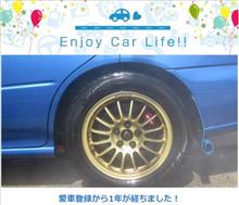 祝！みんカラ 1周年