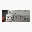 HCR32、スポーツ触媒取付完了♪