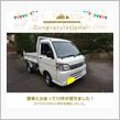 愛車と出会って10年！