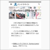 ICT教育..