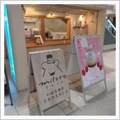 パンナコプリン
