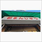 連休振り返り