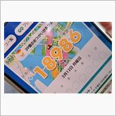 お台場１９０００歩、連休後半 ...