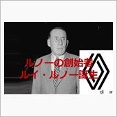 ルノー誕生(ΦωΦ)