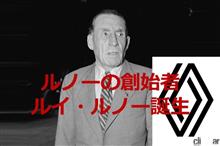 ルノー誕生(ΦωΦ) ルノー誕生(ΦωΦ)