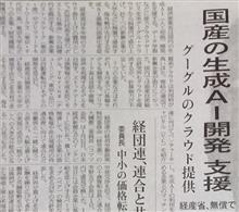日本デジタル赤字