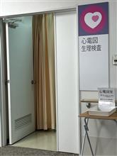 ホルター心電図検査