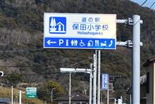 2024年走り初めは千葉県へ③ 鋸山 JR内房線 (2024 .1) 2024年走り初めは千葉県へ③ 鋸山 JR内房線 (2024 .1)