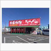 南京亭でお昼。