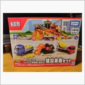 トミカギフト　建設車両セット ...