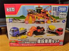 トミカギフト　建設車両セット！！
