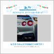 祝・みんカラ歴10年！