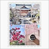 ２１２🔖恩林寺『如月』…『 ...