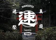 Motorhead Hill Climb // 真庭速祭。