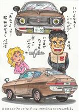 令和7年中川四川用イラスト ・・・ 日産ニューシルビア 令和7年中川四川用イラスト ・・・ 日産ニューシルビア