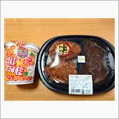 ローソンの新宿中村屋監修カツ ...