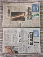 古新聞