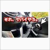それ、ヤバイやろ。