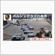 富士スピードウェイ　丸っと一日貸し切ってみた！