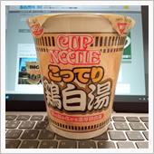 Cupnoodle 鶏の旨み ...