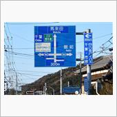 2024年走り初めは千葉県へ ...