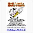 【拡散希望】道の駅しおのえから撤退！(残り12日)　ﾊｧ━(-д-；)━ｧ 