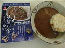 白えびとほたるいかのカレー